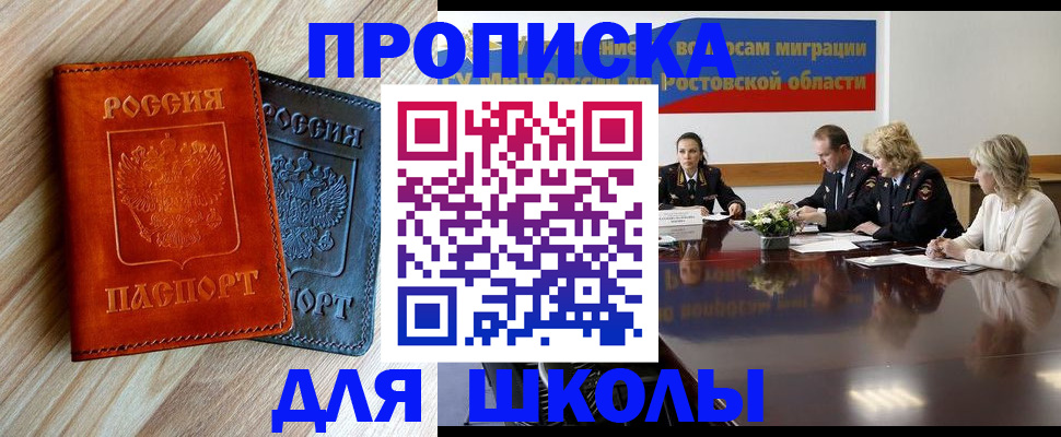форма № 3 для школы в Топках