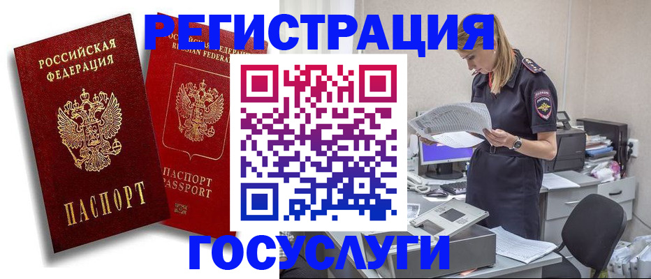 прописка в квартире в Топках