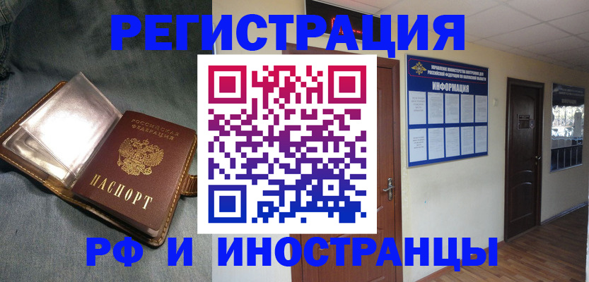 регистрация по месту жительства в Топках