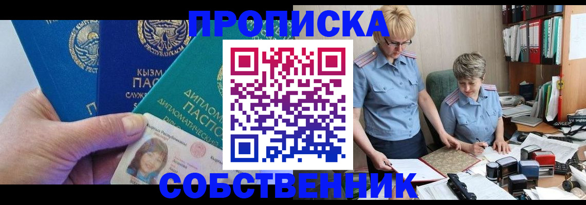 услуги по регистрации по РВП в Топках
